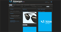 Desktop Screenshot of laskari.gr